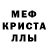 МЕТАМФЕТАМИН кристалл Tactical Trex