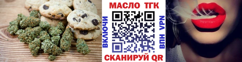 ссылка на мегу ссылки  Бикин  Печенье с ТГК конопля 
