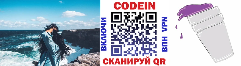 Codein Purple Drank  Бикин 