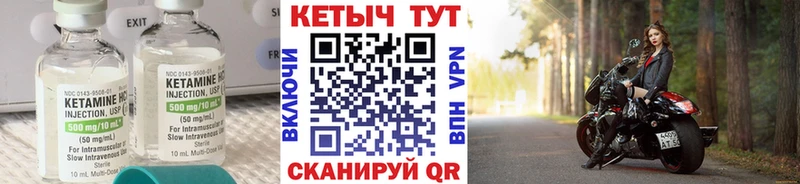 как найти   Бикин  КЕТАМИН ketamine 