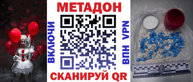 Метадон белоснежный  Бикин 